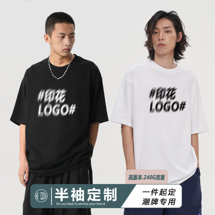 吉力印制 高品质250克定制印花LOGO短袖团体服纯棉男女潮牌工作服