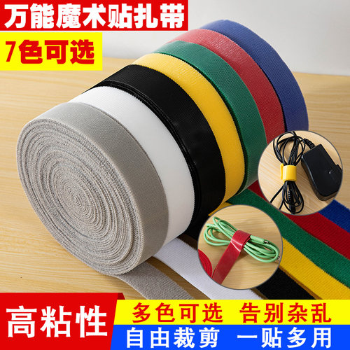 双面魔术贴扎带绑带粘扣带自粘布
