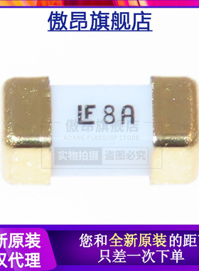 0451008.MRL进口力特1808贴片陶瓷保险丝管LF 8A 125V快熔断