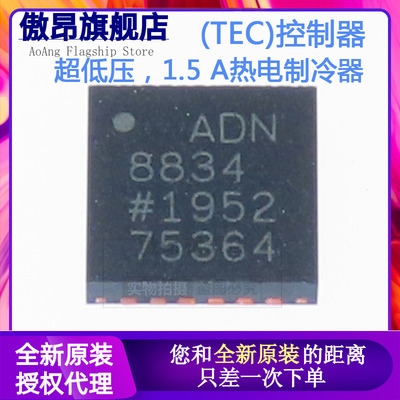 原装正品 ADN8834ACPZ ADN8834 LFCSP24 电源管理IC芯片