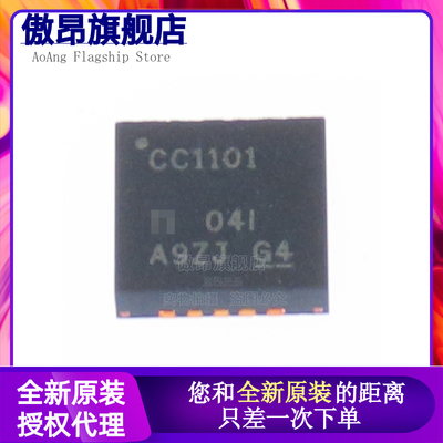 CC1101RGPR CC1101芯片 CC1101贴片 CC1101RGP QFN20 全新原装