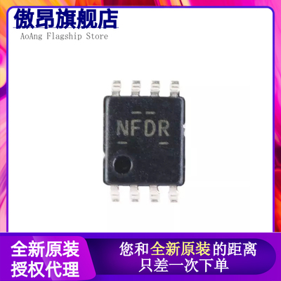 原装正品 TXB0102DCUR VSSOP-8 2位双向电压电平转换器芯片