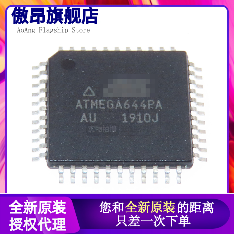 ATMEGA644PA-AU 微控制器AVR 8位/32位 贴片TQFP-44 全新原装