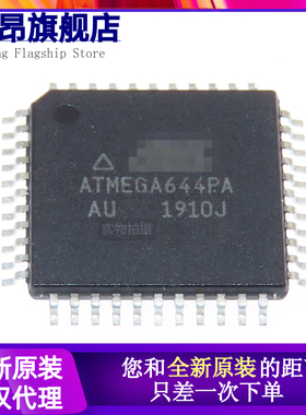 ATMEGA644PA-AU 微控制器AVR 8位/32位 贴片TQFP-44 全新原装