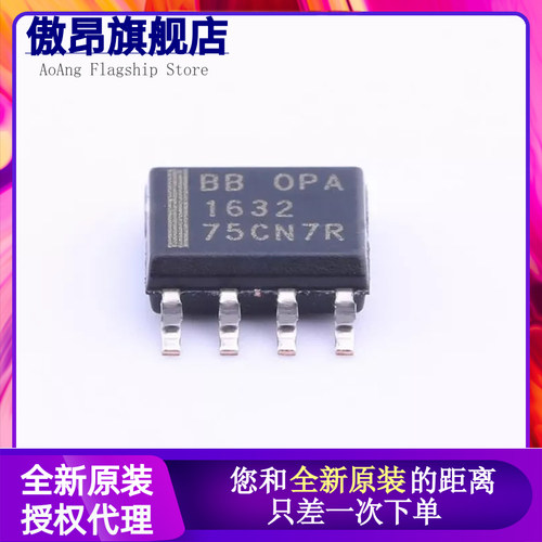 原装正品OPA1632DR SOIC-8 全差分I/O音频放大器芯片 全新现货