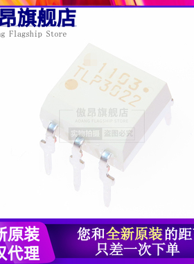 全新原装光耦 TLP3064 TLP3023 TLP3043 TLP3022 TLP3042 现货
