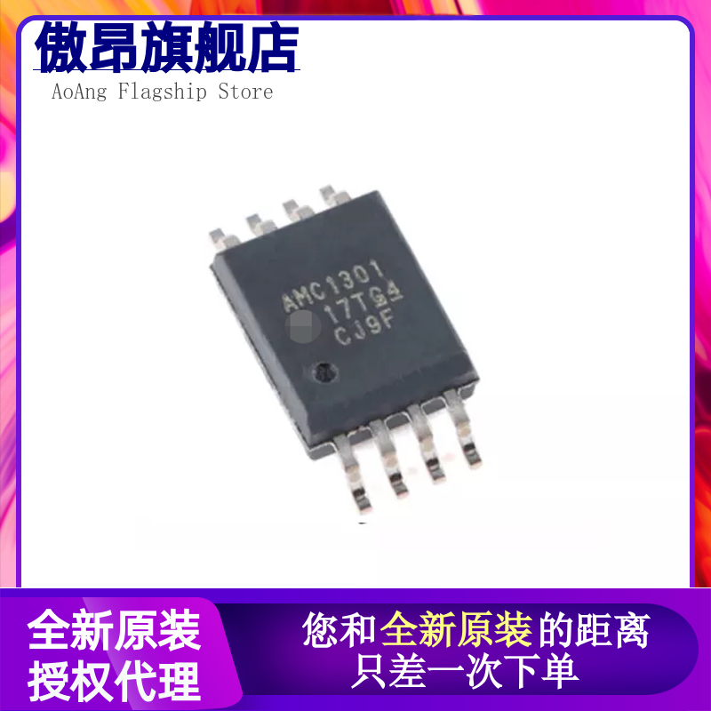 原装正品 贴片 AMC1301DWVR SOIC-8 隔离放大器IC芯片