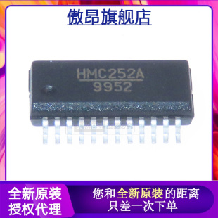 傲昂全新原装HMC252AQS24E 亚德诺 RF射频器件 QSOP-24