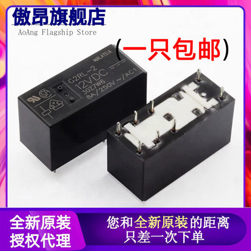 两开两闭继电器8脚两开两闭