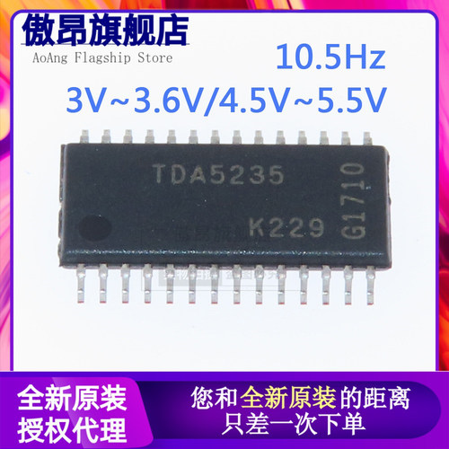 原装TDA5235正品芯片