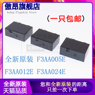 原装正品富士通常开继电器