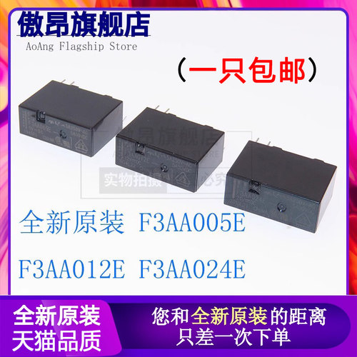 原装正品富士通常开继电器