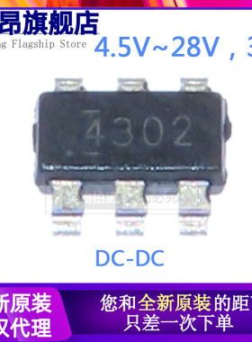 原装正品 TPS54302DDCR TPS54302 TSOT-23-6 稳压芯片