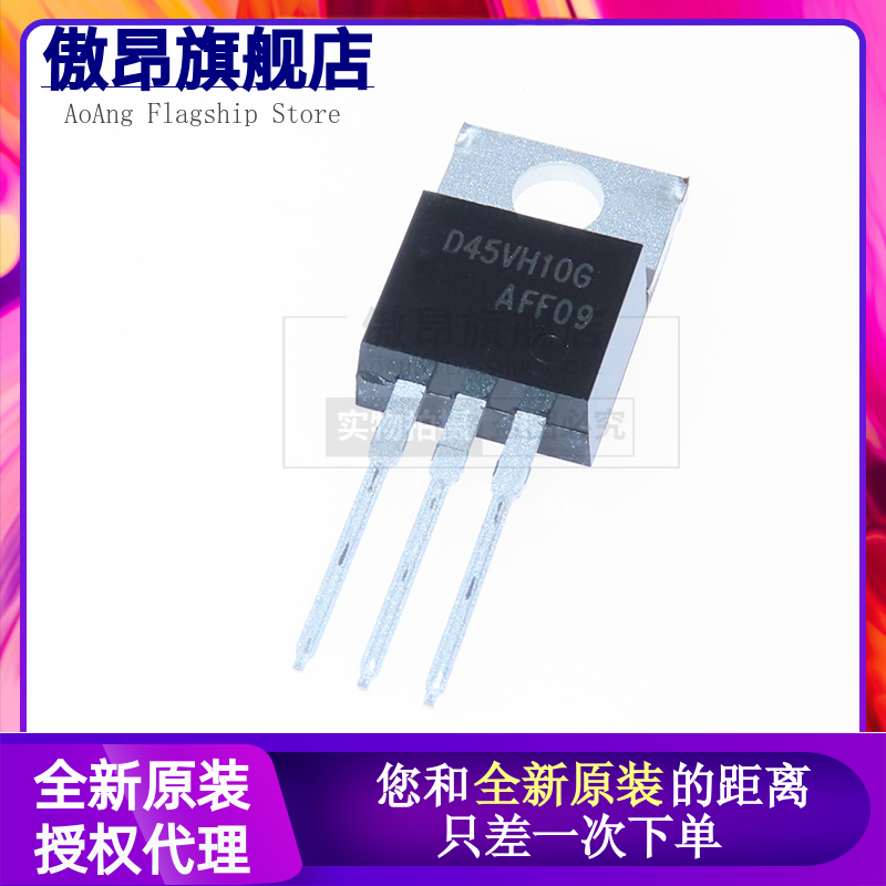 全新原装 D44VH10G D45VH10 封装 TO-220 互补硅功率晶体管三极管