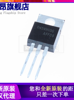 全新原装 D44VH10G D45VH10 封装 TO-220 互补硅功率晶体管三极管