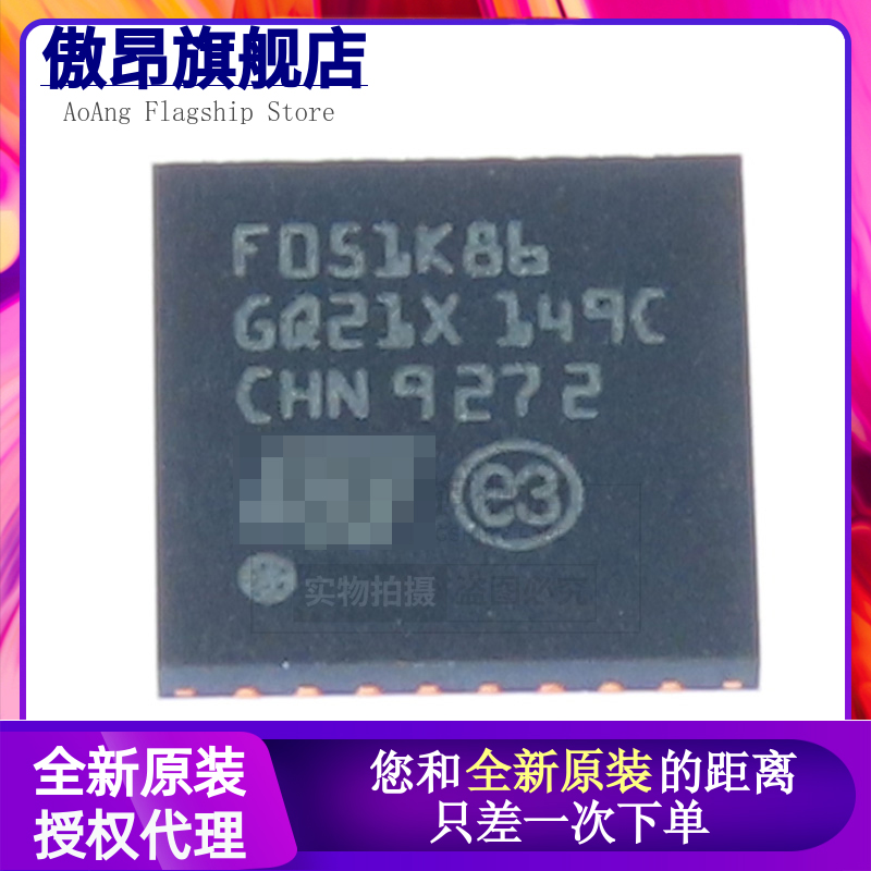 原装正品STM32F051K8U6 UFQFPN-32 ARM CortexM0 32位微控制器MCU