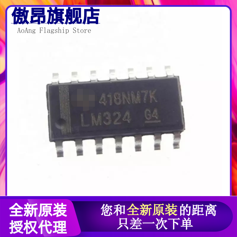 进口全新 LM324 LM324DG LM324DR2G 四路运算放大器 贴片SOP14