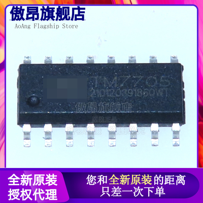 全新TM7705/7706/7707 SOP16窄体150mil 天微/TM A/D数模转换芯片