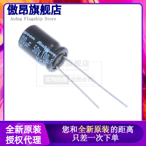 50V直插铝电解电容 100/220/330/470/680/1000/2200/3300-6800UF
