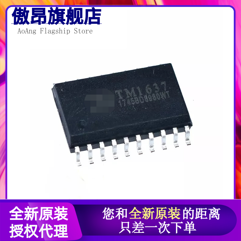 全新原装 TM1637 TM1618 TM1620 TM1620B 贴片SOP18 SOP20