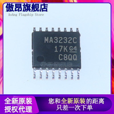 原装正品 MAX3232CPWR TSSOP-16 RS232芯片 MAX3232C
