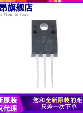 全新原装 TK15A60U K15A60D K15A60U 15A600V场效应管 TO-220直插