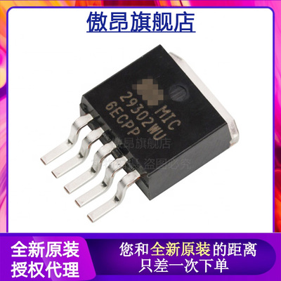 低压差线性稳压(LDO)芯片