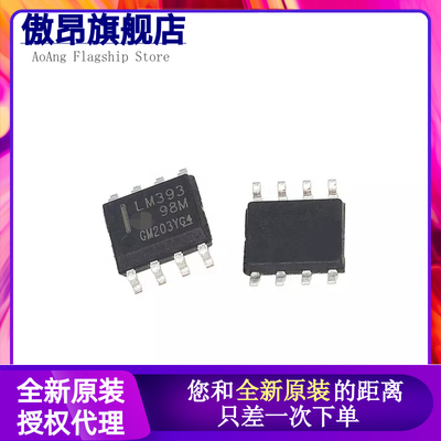 全新LM393 386 567 2903 2904 331 311 N-1 CN 直插DIP8