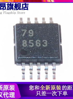 原装正品 DAC8563SDGSR 数模转换器 MSOP10贴片