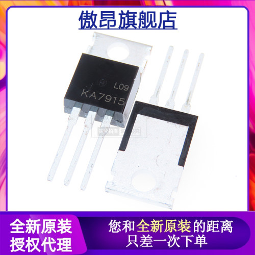 傲昂三端稳压器KA7915TU