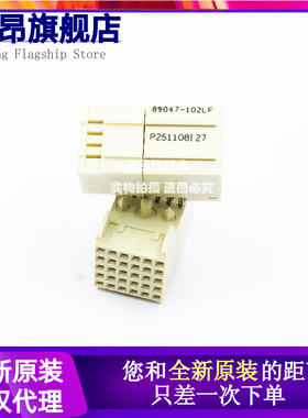 全新原装正品 89047-102LF 高速连接器   2.0mm间距 30Pin 插座