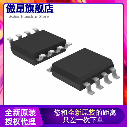 全新原装 XL1410 2011 6001 7045 7046 8001 8005E1 贴片SOP8