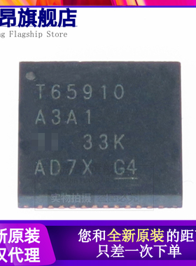 原装正品 TI德州 TPS65910A3A1RSLR PMIC电源管理芯片 贴片QFN48