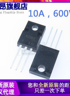 原装正品  2SK3569 电源常用MOS管 K3569 10A600V 三极管