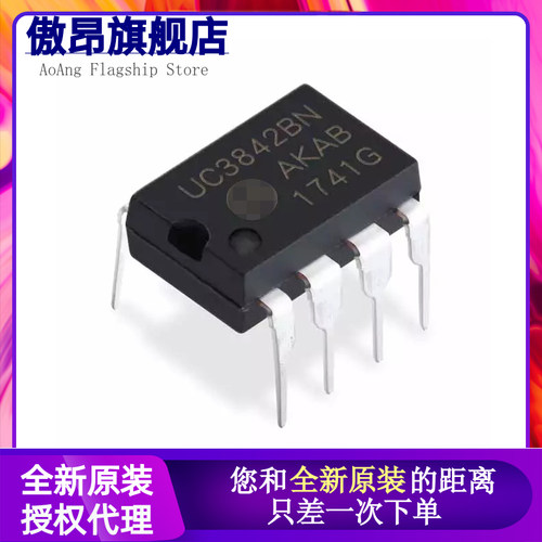 全新 UC3842 UC3843 UC3844 UC3845 A AN B BN 直插DIP8 电源芯片