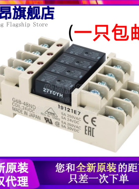 原装正品进口G6B-4BND继电器模组47BND 48 G6D-F4B DC24V 5V