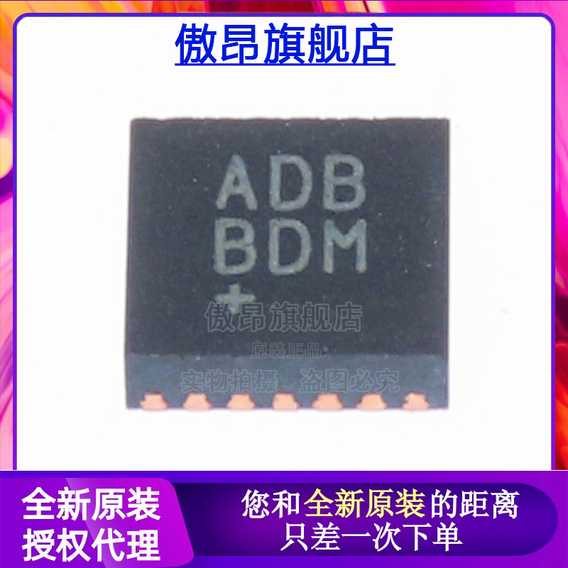 音频功率放大器IC芯片