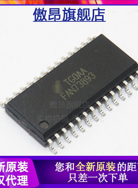 全新原装FAN73893MX 贴片SOP-28三相半桥栅极驱动器FAN73893