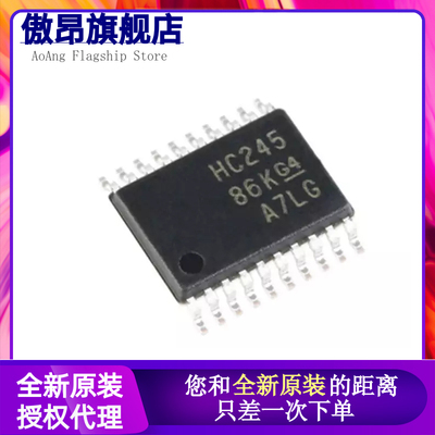 原装正品 SN74HC245PWR TSSOP-20 三态输出八路总线收发器芯片