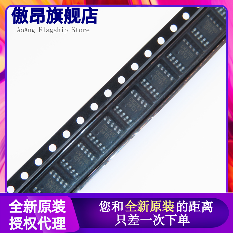 全新原装 CN3765 贴片SOP10 SSOP10 4A多类型电池充电管理芯片IC
