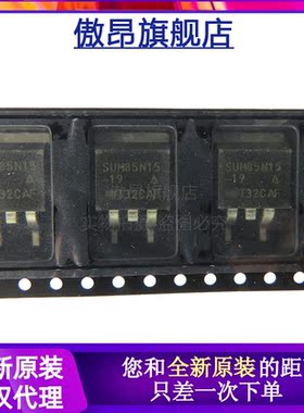 全新原装SUM85N15-19 贴片TO-263 N沟道 85A 150V