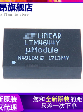 全新原装 LTM4644IY BGA 电源模块 直流开关稳压/降压调节器 芯片
