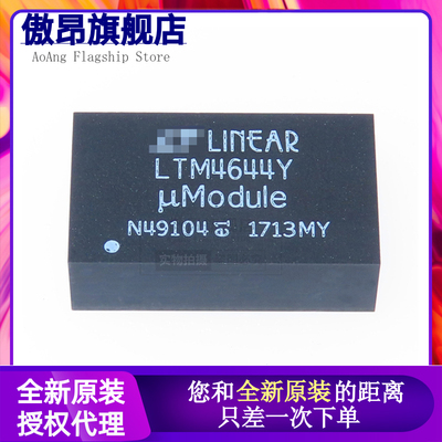 全新原装 LTM4644IY BGA 电源模块 直流开关稳压/降压调节器 芯片