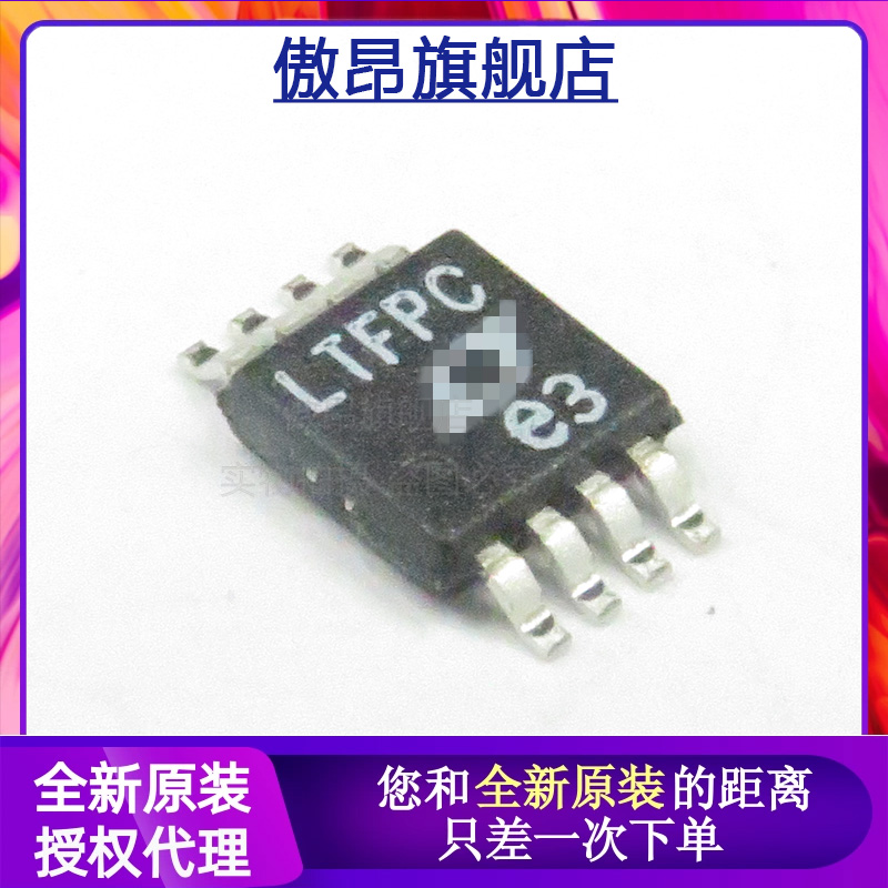 电流灵敏放大器贴片MSOP-8