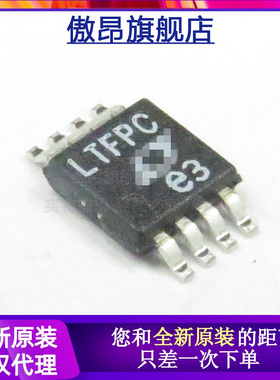 全新原装LT1999CMS8-50 丝印LTFPC 电流灵敏放大器 贴片MSOP-8
