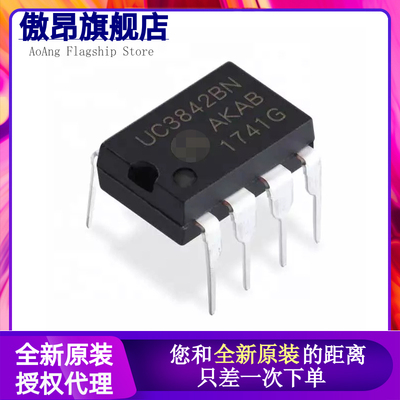 全新原装 UC3842 UC3842AN KA3842 KA3842A 直插8脚 DIP8