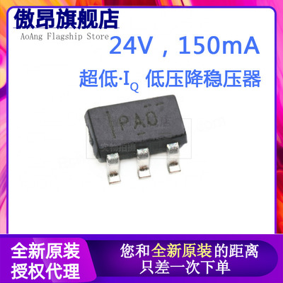 原装正品 70433 TLV70433DBVR 封装SOT-23-5 线性稳压芯片