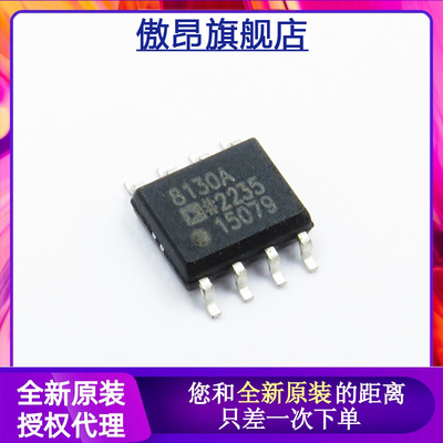 AD8130ARZ-REEL7差分运放