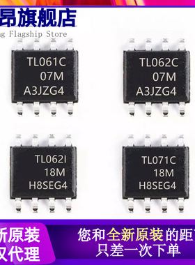 全新进口 TL 061 062 071 072 081 082 C I CDR IDR 贴片SOP8