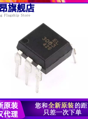 全新原装 EL3063 贴片SOP6 黑色 三端双向可控硅 EL3063S(TA)